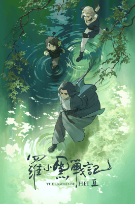 Huyền Thoại La Tiểu Hắc