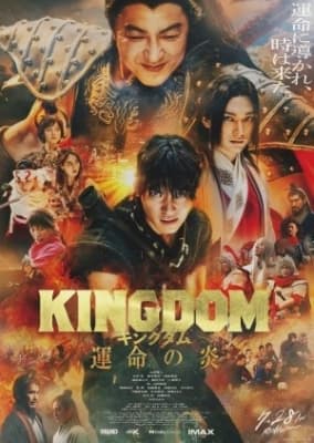 Kingdom 3