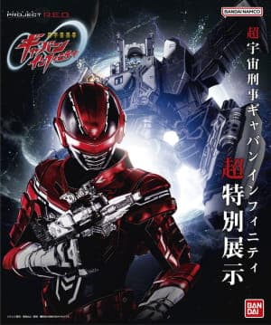 Super Space Sheriff Gavan Infinity