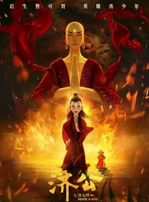 Tế Công - Hàng Long Giáng Thế