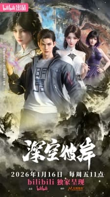 Thâm Không Bỉ Ngạn