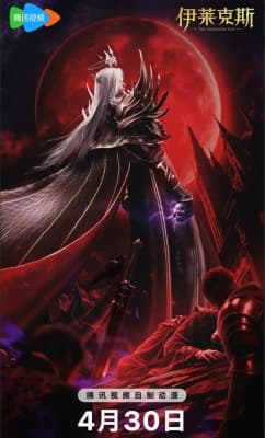 Thần Ấn Vương Tọa Movie: Y Lai Khắc Tư Truyền Kỳ