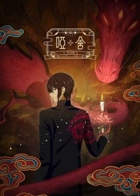 Tiệm Đồ Cổ A Xá