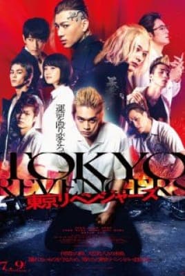 Tokyo Revengers Live Action
