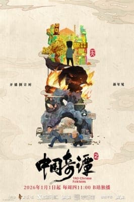 Trung Quốc Kỳ Đàm (Phần 2)