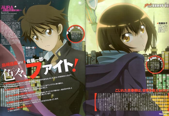 Aura: Maryuuin Kouga Saigo no Tatakai