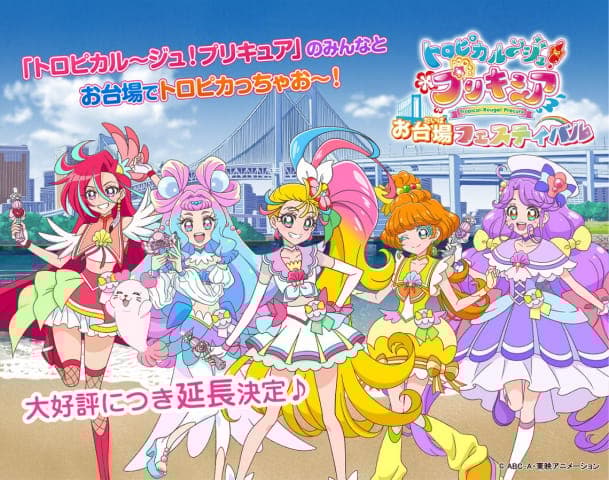Delicious Party♡Precure