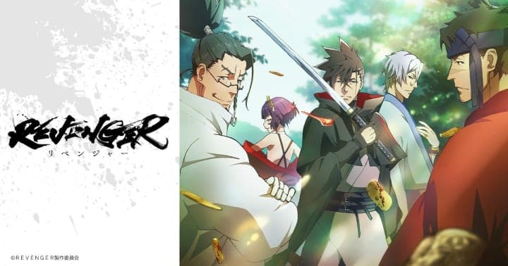 Revenger
