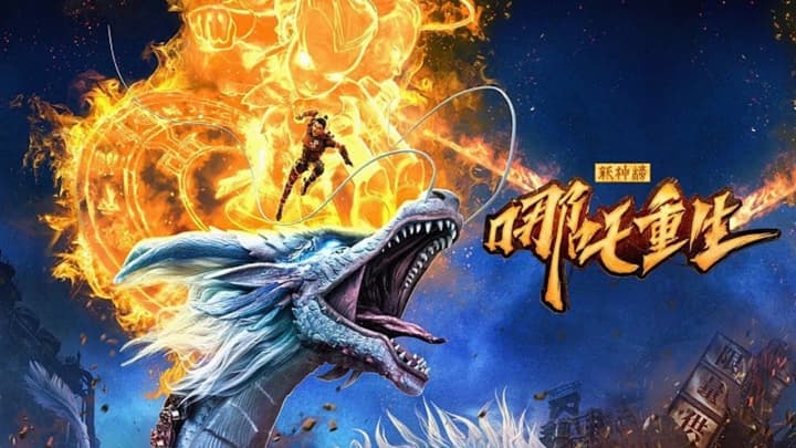 Tân Phong Thần: Na Tra Trùng Sinh