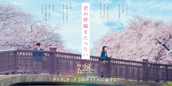 Tớ Muốn Ăn Tụy Của Cậu Live Action